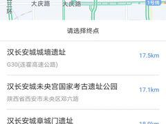 -汉长安城未央宫国家考古遗址公园