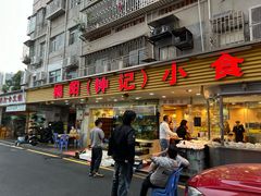 -揭阳钟记小食(福田新村店)