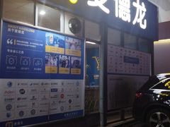 -麦德龙(嘉定店)