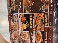 -大胡同天津菜·海肠捞饭·津门皮皮虾锅贴一绝(西姜井店)