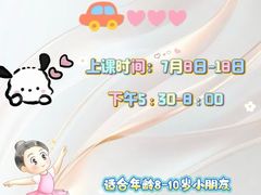 -快乐琴弦音乐舞蹈艺术教育中心(马连道校区)