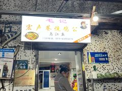 -石灰市毛记烧鸡公(解放碑店)