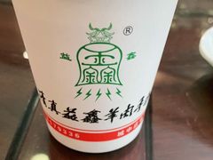 -清真·益鑫羊肉手抓馆(花园北街店)