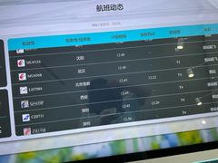-杭州萧山国际机场