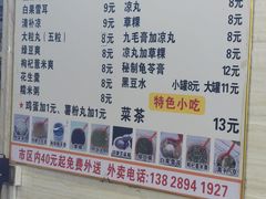 -景记甜品
