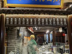 门面-七宝老街汤团(上海世纪汇广场店)