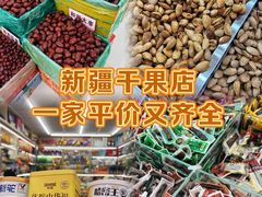 -新疆红山干果市场