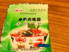 -秦老大西安羊肉泡馍馆(健德门店)