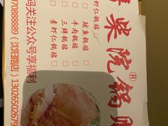 -劈柴院锅贴(沈阳路店)