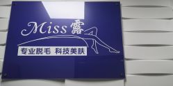 -理肤印象·个人皮肤管理中心