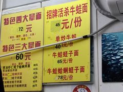 -明呈黄鱼面馆(斜土路店)