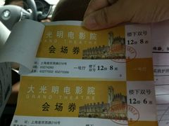 -大光明电影院(南京西路店)