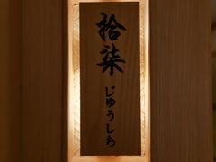 -文三酒肆自助放题(新街口友谊广场店)