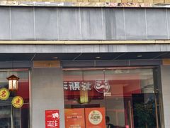 -笑来喜馄饨小笼工坊(江阴店)