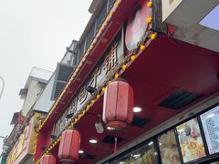 -清泉阁包子铺(中山路店)