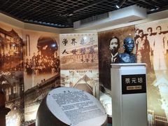 -上海蔡元培故居陈列馆