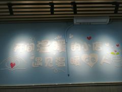 -碣石甜品(时代商业步行街店)
