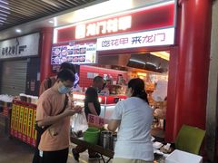 -车公庙(地铁站)