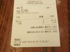 账单-大利来记餐厅
