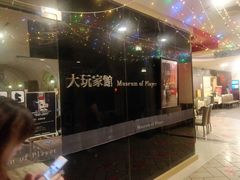 -Dark·大玩家馆沉浸剧情密室(黄埔店)