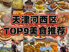 -二姐刨冰