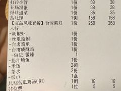 -隅乐胡椒虾·台湾菜·团建(皇岗店)
