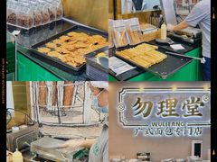 -勿理堂(西村店)