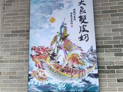 -民信老铺(双皮奶博物馆店)