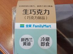 -全家便利店(愚园店)