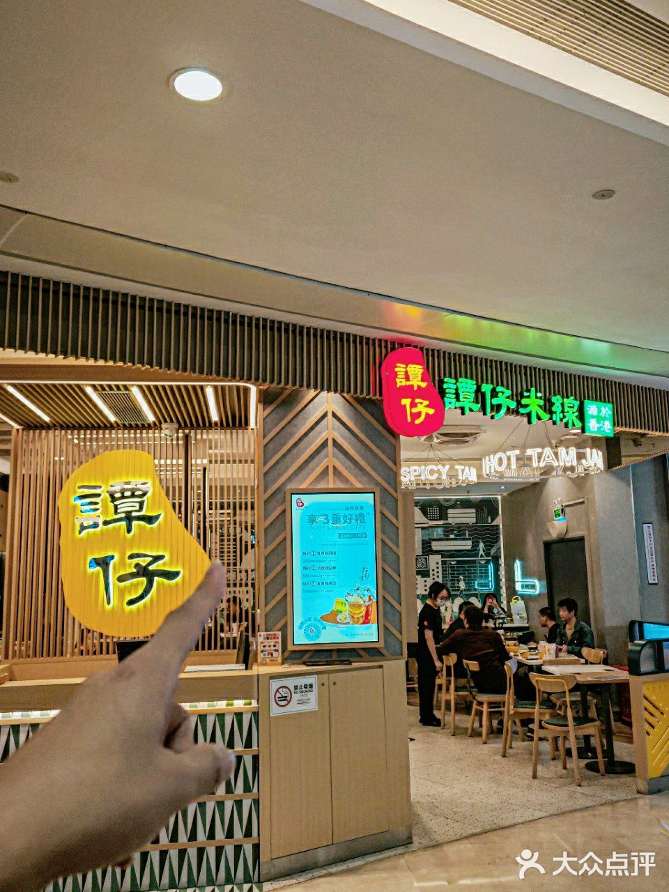 深圳的！本地人怒推的米线果然没错！