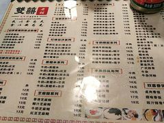 -双喜老铺(人民广场店)