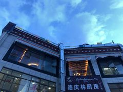 -德庆林厨房