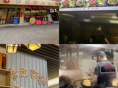 -合意桐坑牛肉粿·鲜牛肉火锅(嵩山总店)