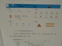 -天津市社会保险基金管理中心和平分中心