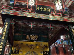 -北京湖广会馆
