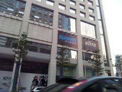 -苏宁易购(Suning Pro广州天河店)