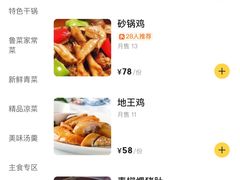 -韶山冲湘菜馆(大明湖店)