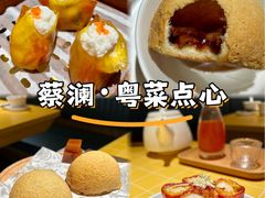 -蔡澜点心·粤菜(花城汇南区店)