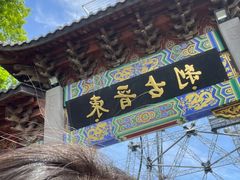 -北高峰