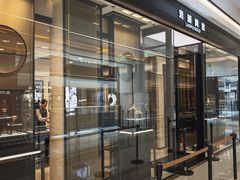 -港汇恒隆广场
