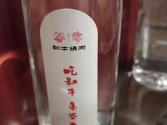 -谷牛日式烤肉(宝山U天地店)