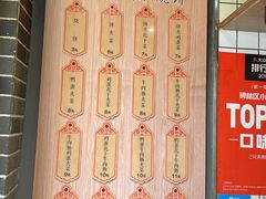 -三兄弟高炉烧饼