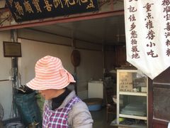 -杨顺宝喜洲粑粑