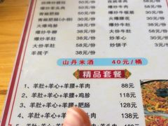 -老周炒拨拉(甘州总店)