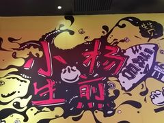 -小杨生煎(湟普汇店)