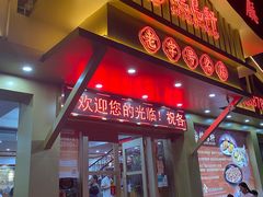 -鸽鸟轩(石岐店)