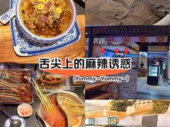 -来涮蜀鲜货火锅串串香(菜市口店)