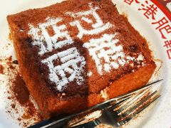 -肥韬香港茶餐厅(上海首店)