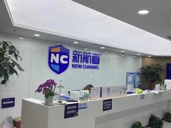 -新航道雅思托福·留学·考研培训(人民广场校区)