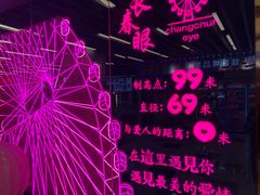-摩天活力城·摩天轮